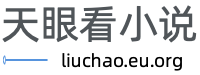 当时一个外貌描述一个是专门给老杜擦屁股这两点怀疑许代是亲女儿。为啥只有大结局的时候有上漱的情节啊？从全文20%的时候，耿照初见漱玉节就被疯狂拿捏，拿了丽珠船上有一段但把人放走了，竟然到大结局了才上漱。
耿太正直了，真的该像符说的那样让漱生小狐狸。以后挟天子以令诸侯能给你人脑袋打出狗脑袋来。明明在之前都在被符赤锦追杀，都没怎么说过话，就是在驿馆被符上了一课，结果在岳贼那里顺带救下，漂流下来，水月舰呆...